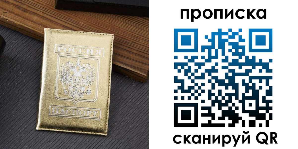 временная регистрация собственник в Кизеле