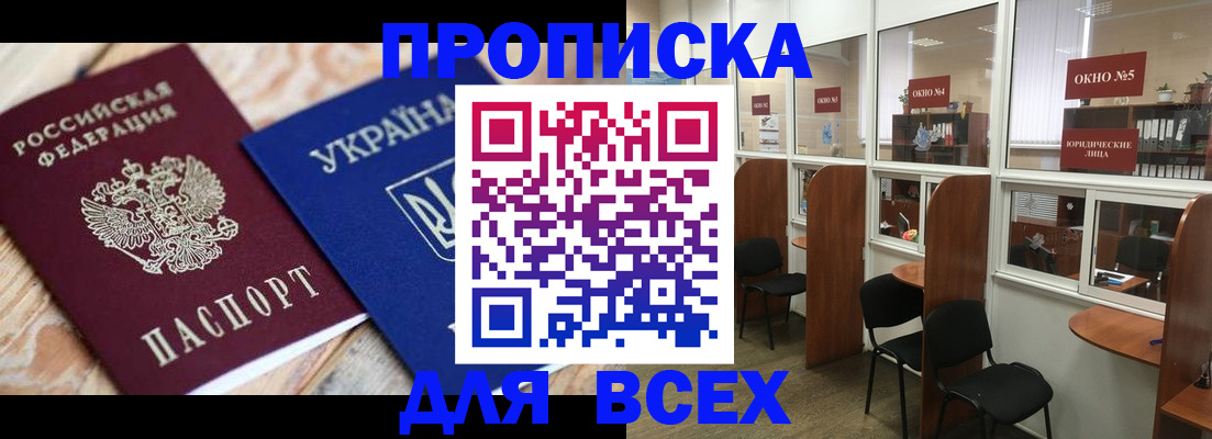 прописка для военкомата в Кизеле