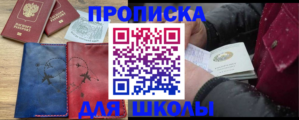 прописка для работы в Кизеле