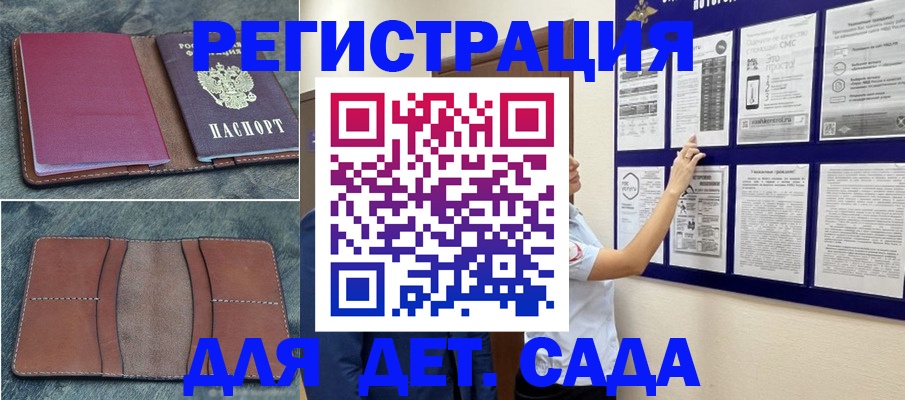 временная регистрация купить в Кизеле