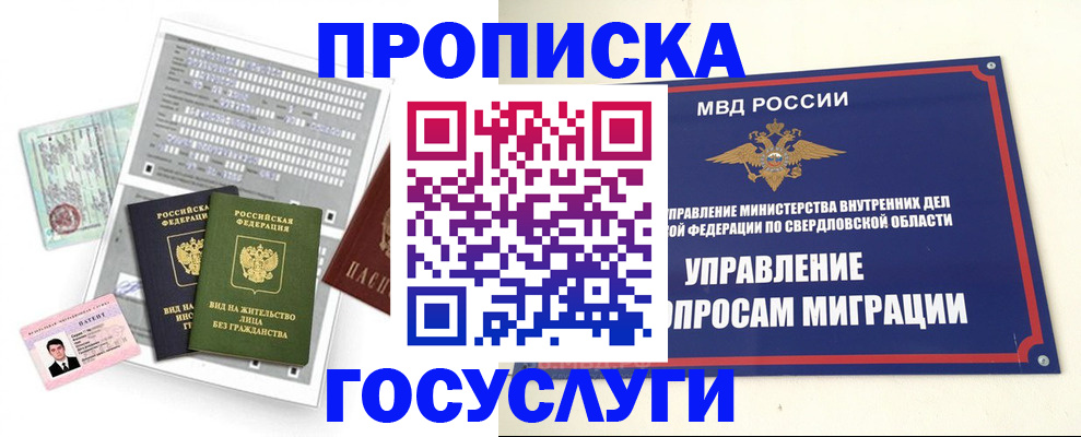 временная регистрация гарантия в Кизеле