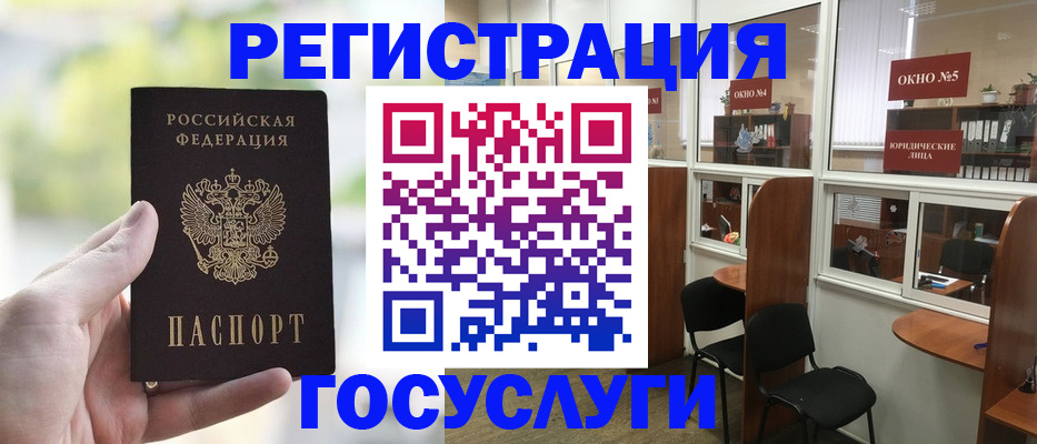 прописка для школы в Кизеле