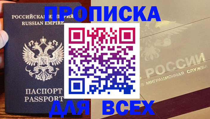 временная регистрация поиск в Кизеле