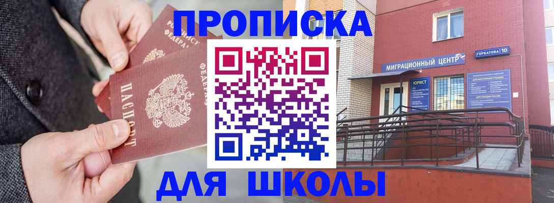 прописка гарантия в Кизеле